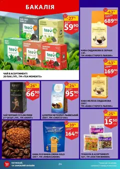 Попередній перегляд каталогу Поточний каталог з магазину Ашан дійсний від 12.11.2025 | Strana: 24