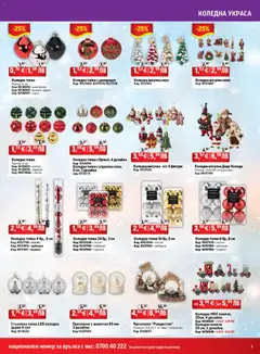 Преглед на Брошура от магазин HomeMax - Офертата е валидна от 04.12.2025 | Cтраница: 3