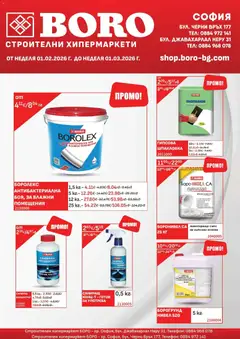 Преглед на Предложения от BORO с валидност до 01.03.2026 от магазин Оферти - Офертата е валидна от 31.01.2026