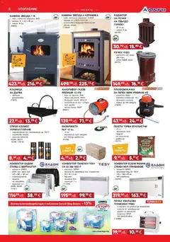 Преглед на Black Friday от магазин Алати - Офертата е валидна от 06.11.2025 | Cтраница : 2