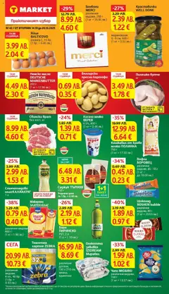 Преглед на Седмична брошура 42 от магазин T Market - Офертата е валидна от 14.10.2025