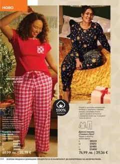 Преглед на Black Friday от магазин AVON - Офертата е валидна от 01.11.2025 | Cтраница : 168