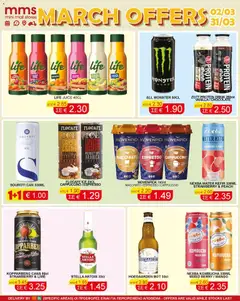 Προεπισκόπηση φυλλαδίου MMS φυλλαδιο από το κατάστημα MMS σε ισχύ από 02/03/2026