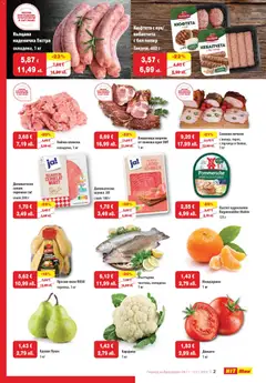 Преглед на Брошура от магазин HIT Max - Офертата е валидна от 06.11.2025 | Cтраница : 2