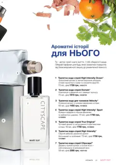 Попередній перегляд каталогу Поточний каталог з магазину Mary Kay дійсний від 04.08.2025 | Strana: 21