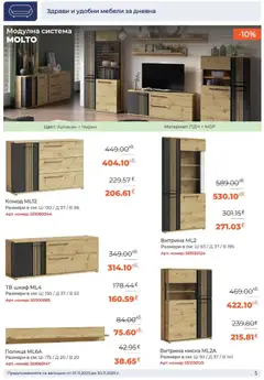 Преглед на Брошура от магазин NANI Home - Офертата е валидна от 01.11.2025 | Cтраница : 5