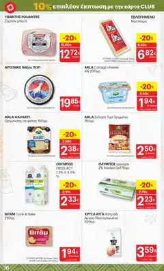 Preview of leaflet Φυλλάδιο from shop ΚΡΗΤΙΚΟΣ valid from 06/11/2025 | Σελίδα: 18