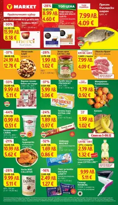 Преглед на Брошура Раднево от магазин T Market - Офертата е валидна от 02.12.2025