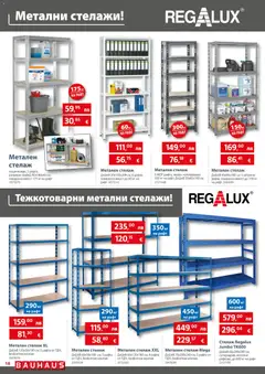 Преглед на Брошура от магазин Bauhaus - Офертата е валидна от 04.12.2025 | Cтраница: 18