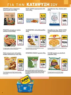 Preview of leaflet Eshop My Market - smNo21 2025 from shop My market valid from 22/10/2025 | Σελίδα: 8