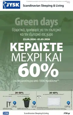 Preview of leaflet JYSK - Προσφορές Green Days from shop JYSK valid from 23/04/2026