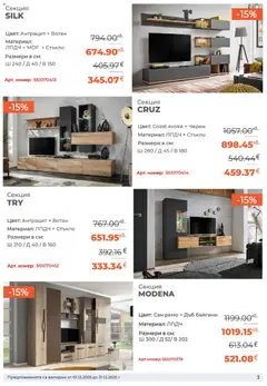 Преглед на Брошура от магазин NANI Home - Офертата е валидна от 01.12.2025 | Cтраница: 3