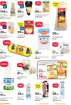 Попередній перегляд каталогу Поточний каталог з магазину Рукавичка дійсний від 30.10.2025 | Strana: 4