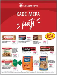 Preview of leaflet Eshop My Market - smNo21 2025 from shop My market valid from 22/10/2025 | Σελίδα: 29