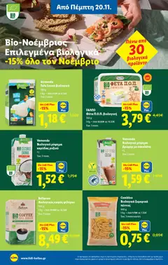 Preview of leaflet Φυλλάδιο - Food & Nonfood from shop Lidl valid from 20/11/2025 | Σελίδα: 20
