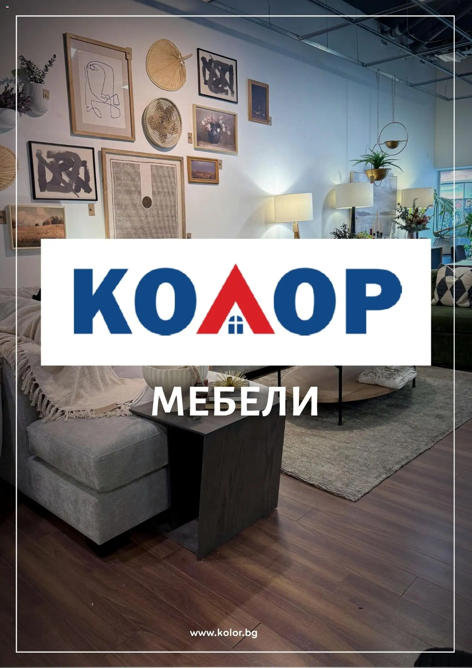 Преглед на Kolor брошура от магазин Kolor - Офертата е валидна от 25.03.2026