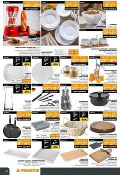 Преглед на Black Friday от магазин Praktis - Офертата е валидна от 20.11.2025 | Cтраница: 12
