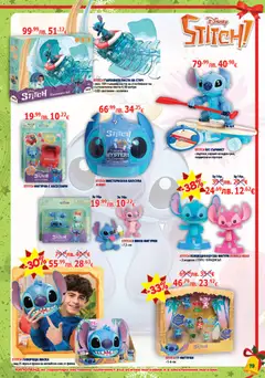 Преглед на Брошура от магазин Хиполенд - Офертата е валидна от 02.12.2025 | Cтраница: 79