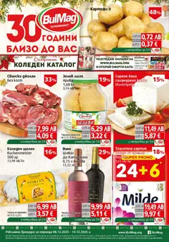Преглед на Брошура от магазин BulMag - Офертата е валидна от 08.12.2025