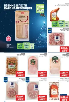 Преглед на Брошура от магазин METRO - Офертата е валидна от 04.12.2025 | Cтраница: 14