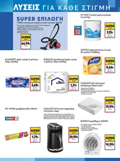 Preview of leaflet Eshop My Market - smNo21 2025 from shop My market valid from 22/10/2025 | Σελίδα: 19