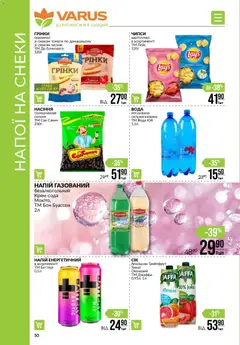 Попередній перегляд каталогу Поточний каталог з магазину VARUS дійсний від 13.11.2025 | Strana: 50