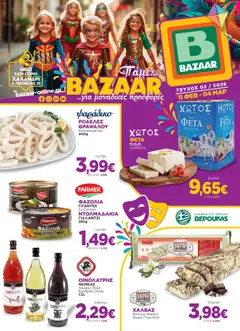 Preview of leaflet Φυλλάδιο from shop Bazaar valid from 11/02/2026