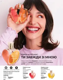 Попередній перегляд каталогу Каталог ЖОВТЕНЬ 2025 з магазину AVON дійсний від 01.10.2025 | Strana: 100