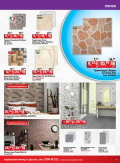 Преглед на Брошура от магазин HomeMax - Офертата е валидна от 04.12.2025 | Cтраница: 21