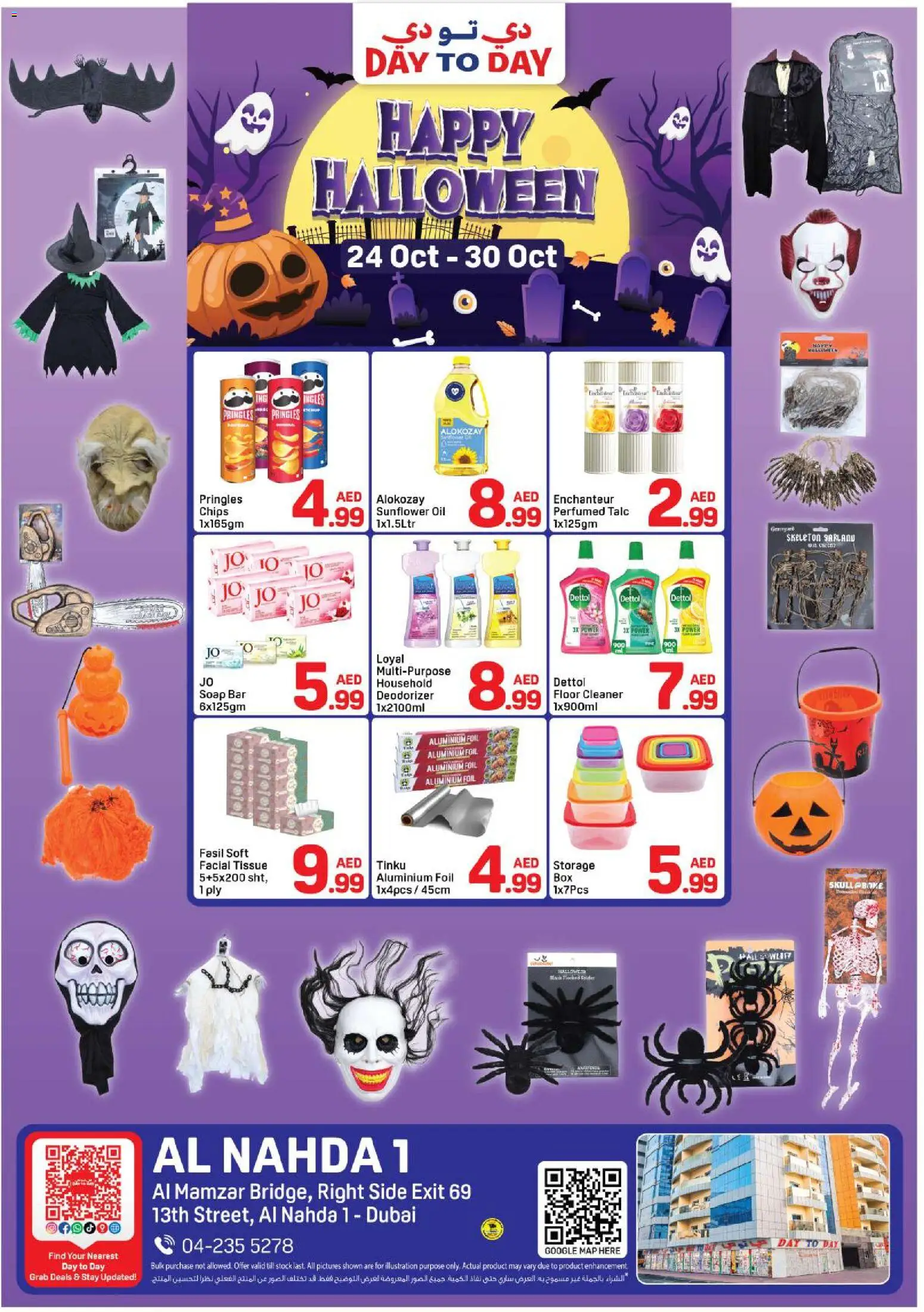 Catalogue Day to Day catalog - the latest offers and deals valid from 24 Oct, 2025 page 1