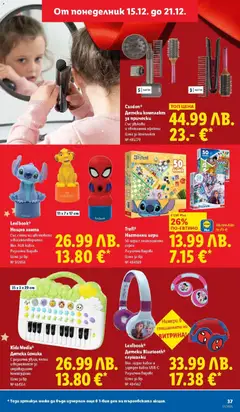 Преглед на Седмична брошура 51 от магазин Лидл - Офертата е валидна от 15.12.2025 | Cтраница: 37