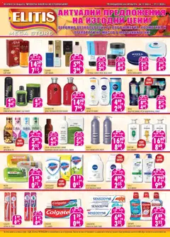 Преглед на Брошура от магазин Елитис - Офертата е валидна от 06.11.2025