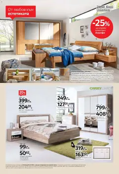 Преглед на Брошура от магазин Aiko XXXL - Офертата е валидна от 08.12.2025 | Cтраница: 12