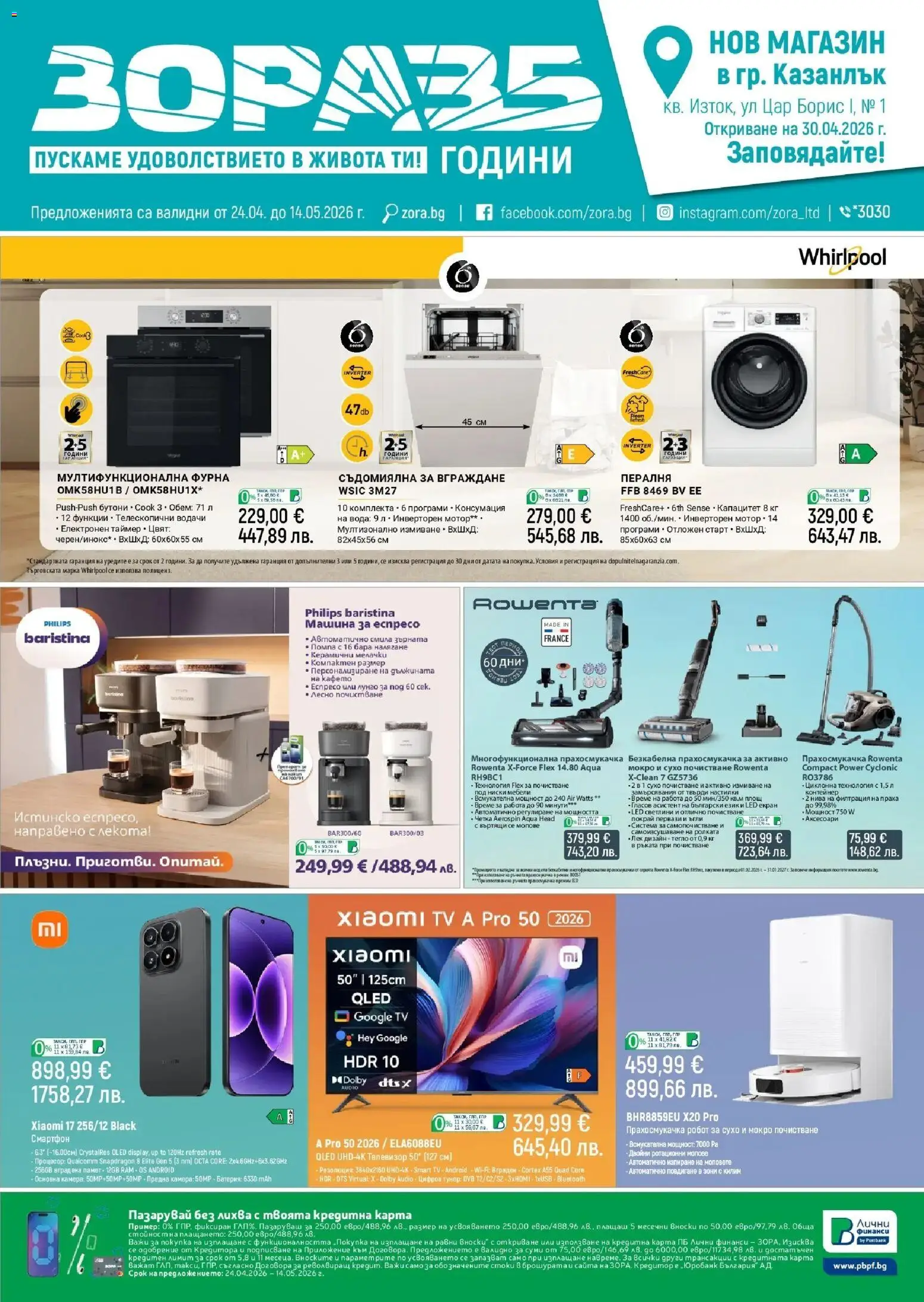 Преглед на Зора брошура от магазин Зора - Офертата е валидна от 24.04.2026