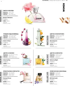 Преглед на Каталог от магазин LR Health & Beauty - Офертата е валидна от 26.05.2025 | Cтраница : 105