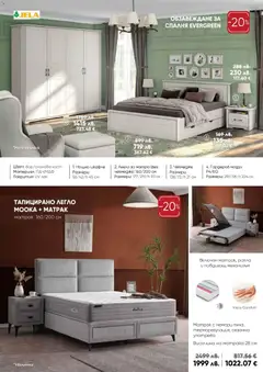 Преглед на Брошура от магазин Мебели Лазур - Офертата е валидна от 18.11.2025 | Cтраница: 7