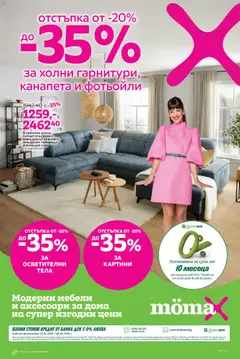 Преглед на Брошура от магазин Mömax - Офертата е валидна от 23.02.2026