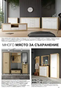 Преглед на Брошура от магазин Como - Офертата е валидна от 10.10.2025 | Cтраница : 13