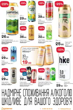 Попередній перегляд каталогу Поточний каталог з магазину Рукавичка дійсний від 13.11.2025 | Strana: 24