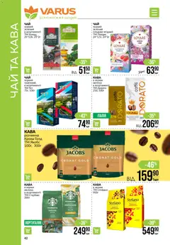 Попередній перегляд каталогу Чорна п'ятниця з магазину VARUS дійсний від 27.11.2025 | Strana: 42