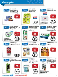 Preview of leaflet Φυλλάδιο from shop METRO Cash & Carry valid from 26/11/2025 | Σελίδα: 13