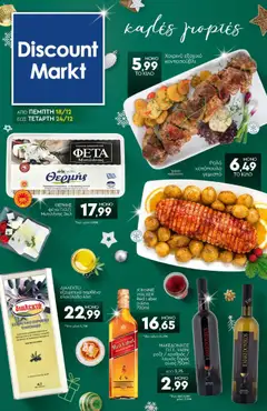 Preview of leaflet Φυλλάδιο from shop Discount Markt valid from 18/12/2025