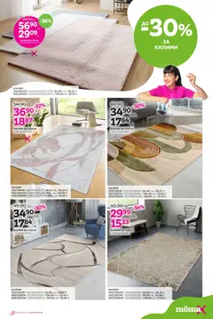 Преглед на Брошура от магазин Mömax - Офертата е валидна от 03.11.2025 | Cтраница : 15