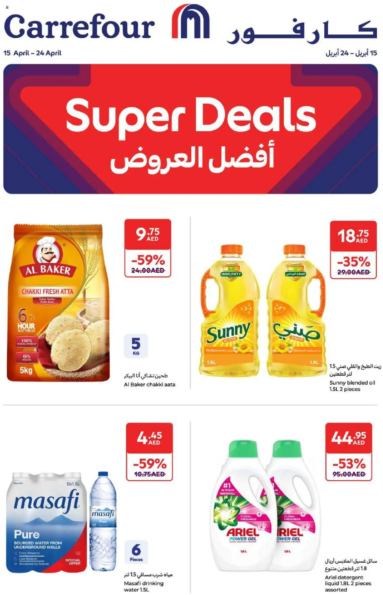 Carrefour catalogue valid from 15 Apr, 2025