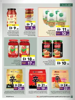 Preview of the catalogue Offers of store Sharjah Co-operative Society valid from 27 Nov, 2025 | Sayfa: 36