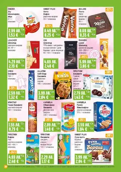 Преглед на Брошура от магазин Супермаркет Бурлекс - Офертата е валидна от 04.12.2025 | Cтраница: 20