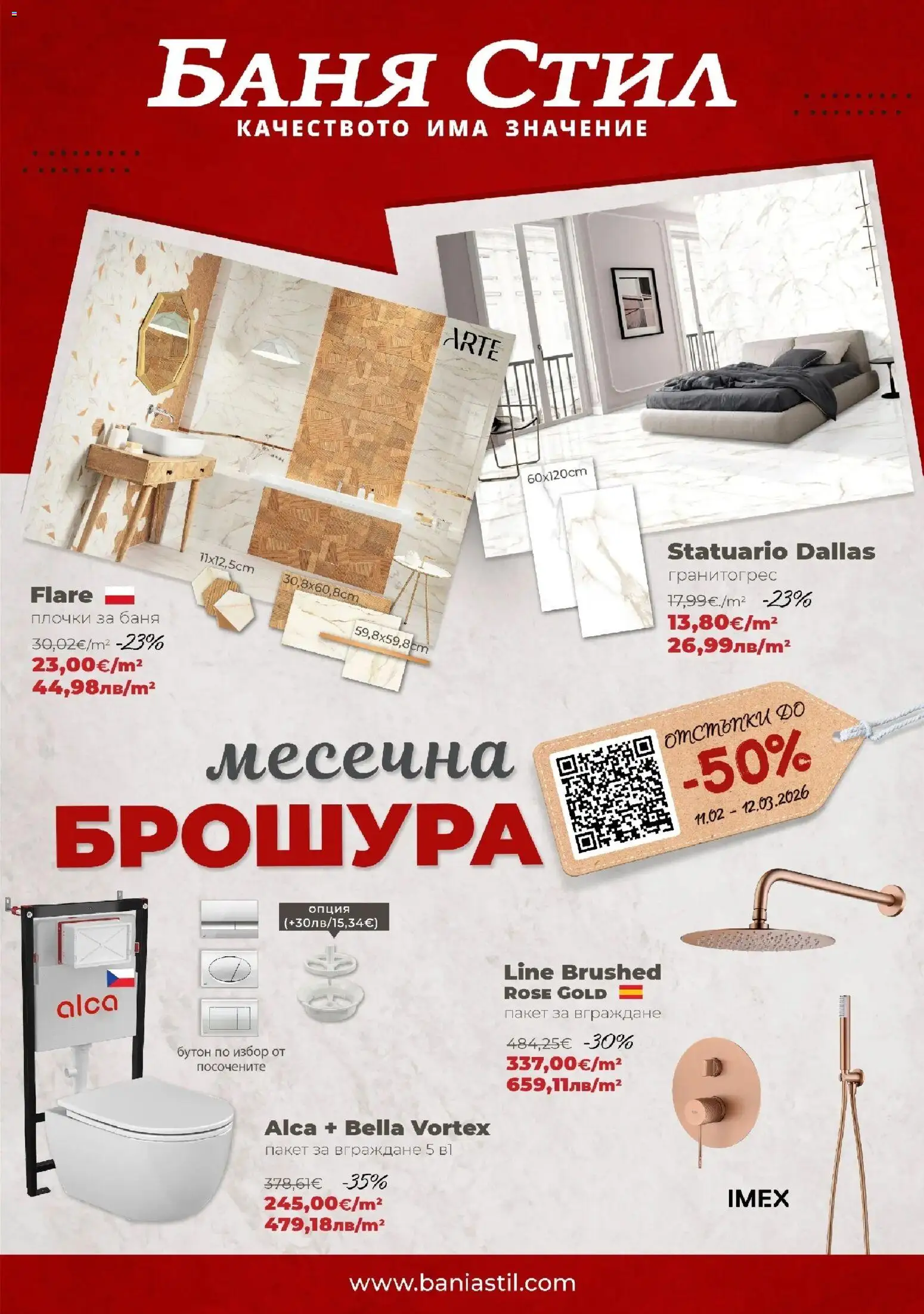 {LeafletName} на магазин {shop} и офертите му валидни от {StartDate} - Номер на страницата {pageNumber}