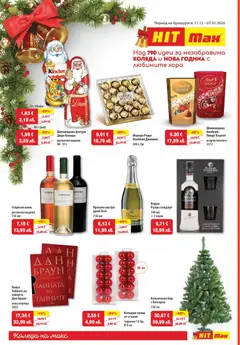 Преглед на Брошура - Празнична от магазин HIT Max - Офертата е валидна от 11.12.2025