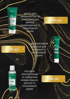 Попередній перегляд каталогу Поточний каталог з магазину Yves Rocher дійсний від 01.11.2025 | Strana: 4