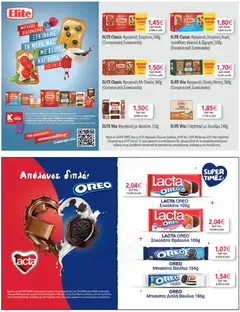 Preview of leaflet Eshop My Market - smNo21 2025 from shop My market valid from 22/10/2025 | Σελίδα: 31